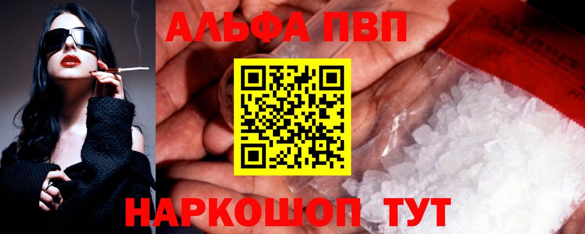 Королёв  A PVP Crystall  A PVP  Вход с VPN 