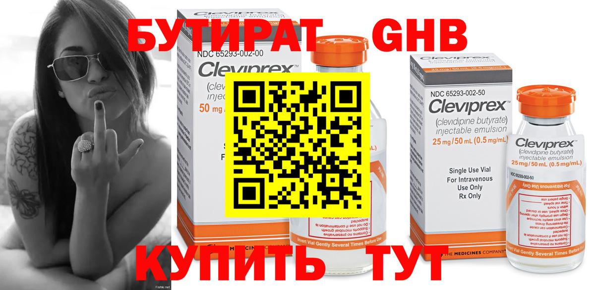 Королёв  БУТИРАТ оксана  Вход с VPN 