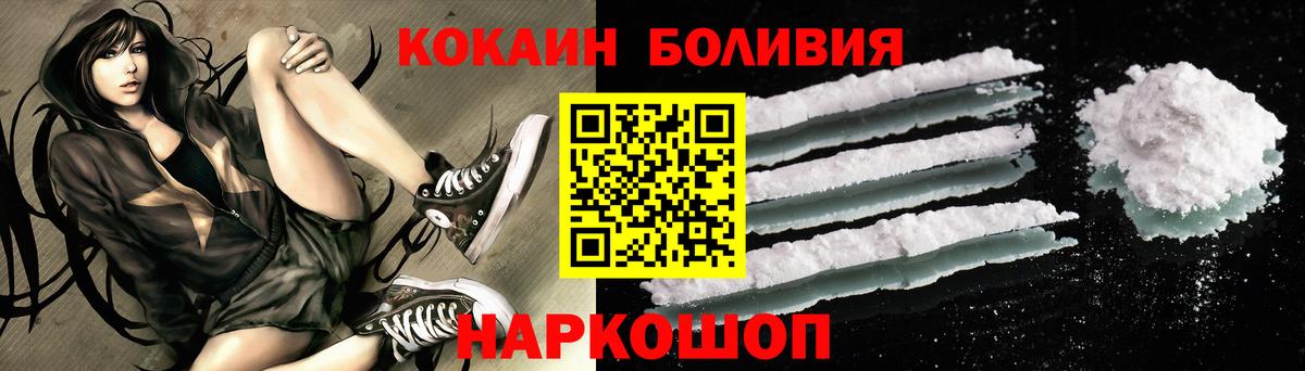 Королёв  закладка  КОКАИН 98%  Вход с VPN  Кокаин Боливия 