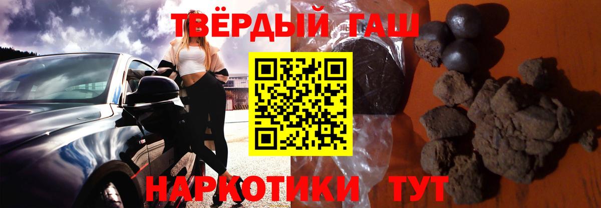 ГАШ 40% ТГК  Вход с VPN  ГАШИШ Premium  Королёв 