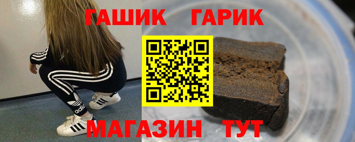 Гашиш 40% ТГК Королёв
