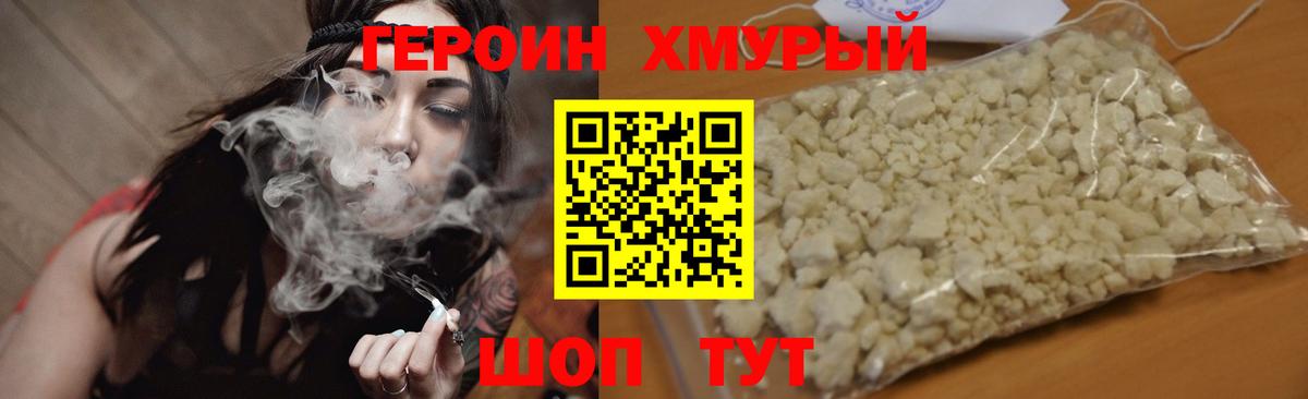 ГЕРОИН Heroin Королёв