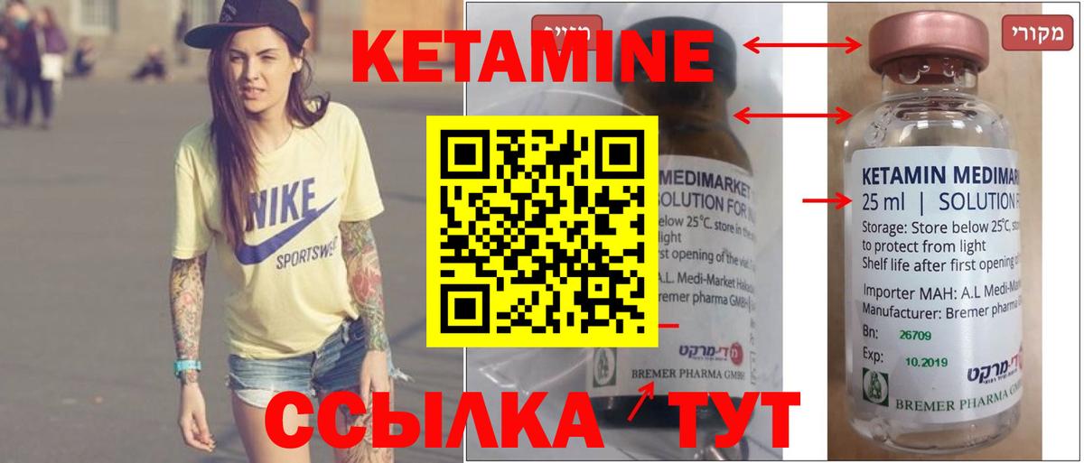Королёв  КЕТАМИН VHQ  Вход с VPN 