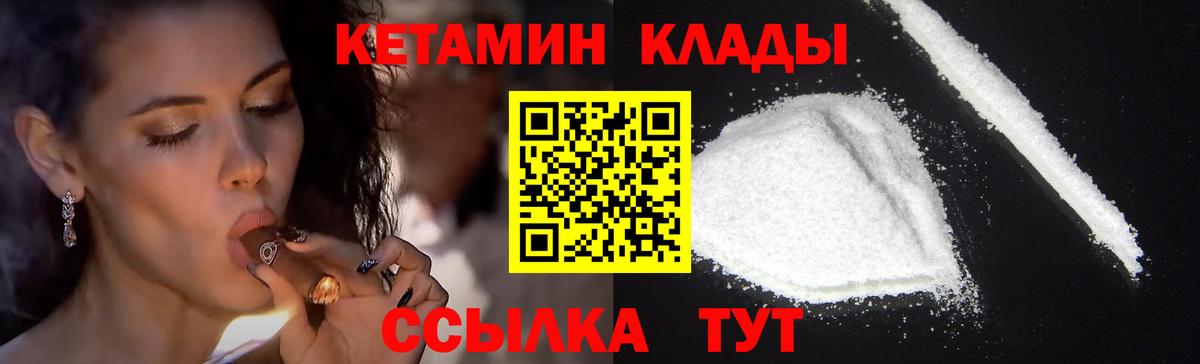 Кетамин VHQ Королёв