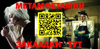 первитин Ипатово