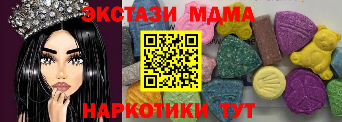Королёв  МДМА Molly  Вход с VPN 