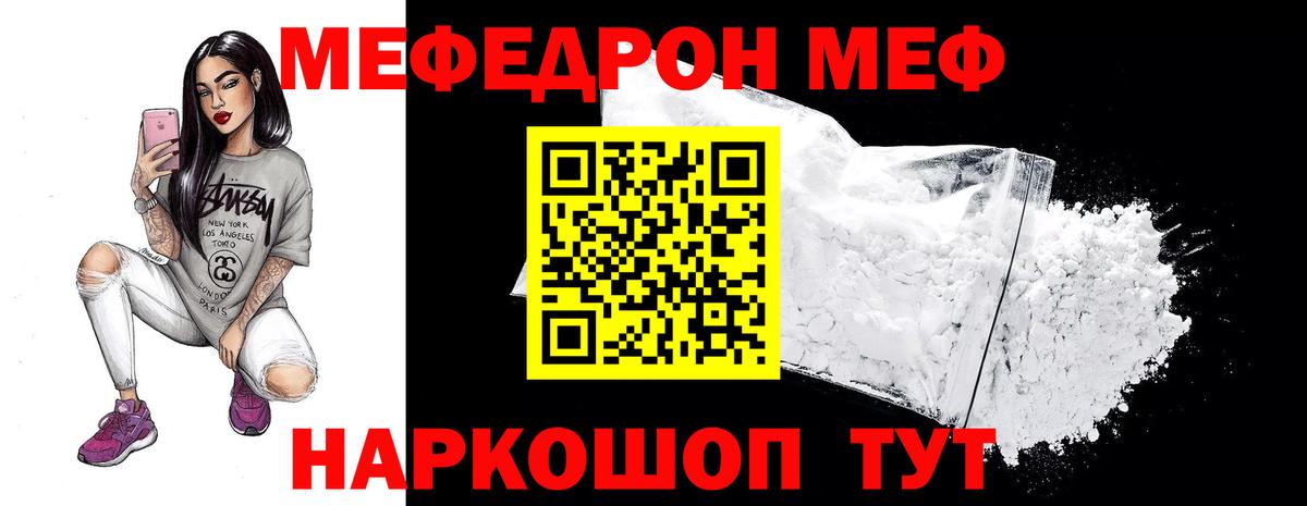 Мефедрон Королёв