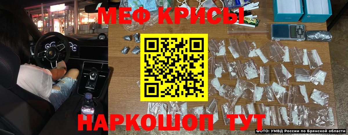 МЕФ mephedrone  Мефедрон кристаллы  Королёв  Вход с VPN 