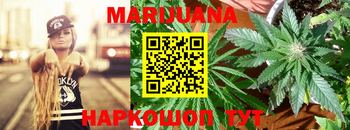 Королёв  МАРИХУАНА индика  Бошки Шишки LSD WEED  Бошки марихуана семена  Вход с VPN 